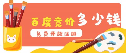 宿迁百度推广多少钱?百度推广在宿迁推广效果怎么样?