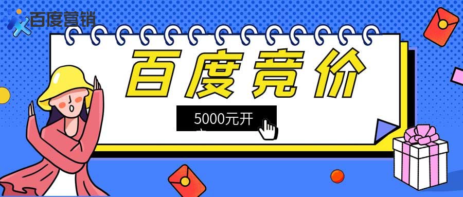关键词质量度