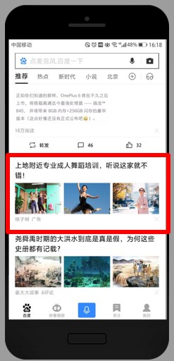 合约广告