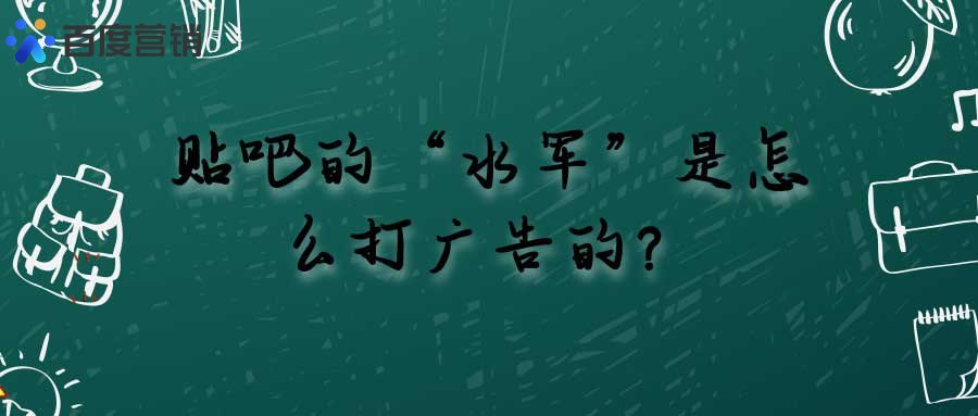 百度贴吧