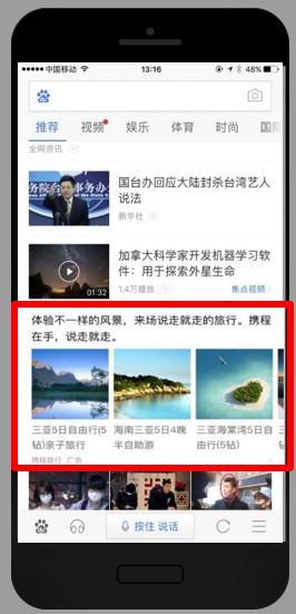竞价广告