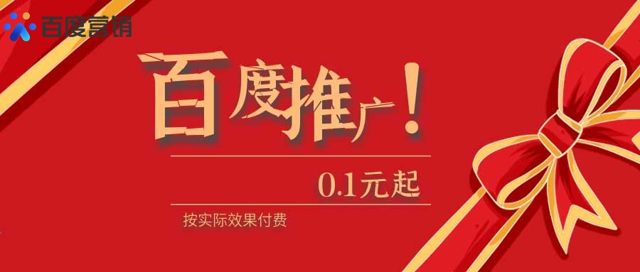 索引擎营销
